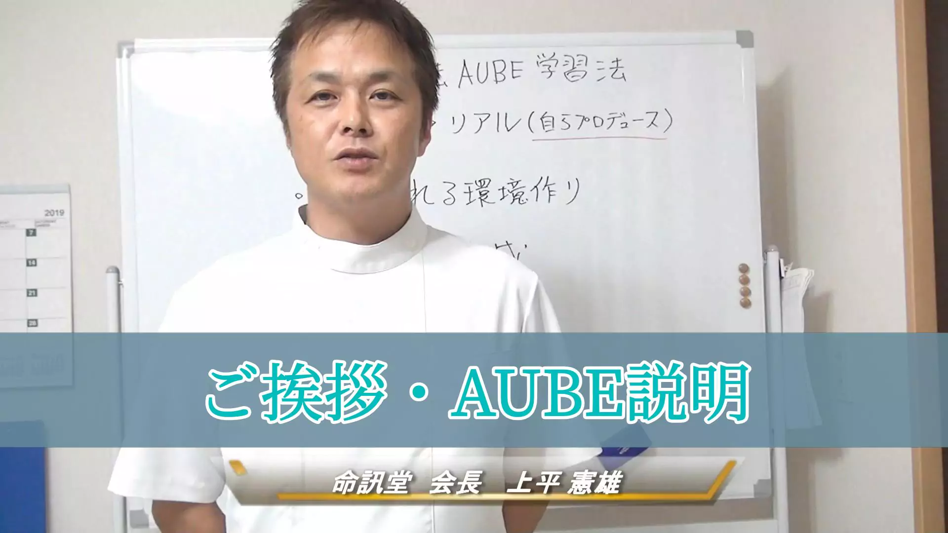 頭痛操法AUBEとは何か（サムネイル）