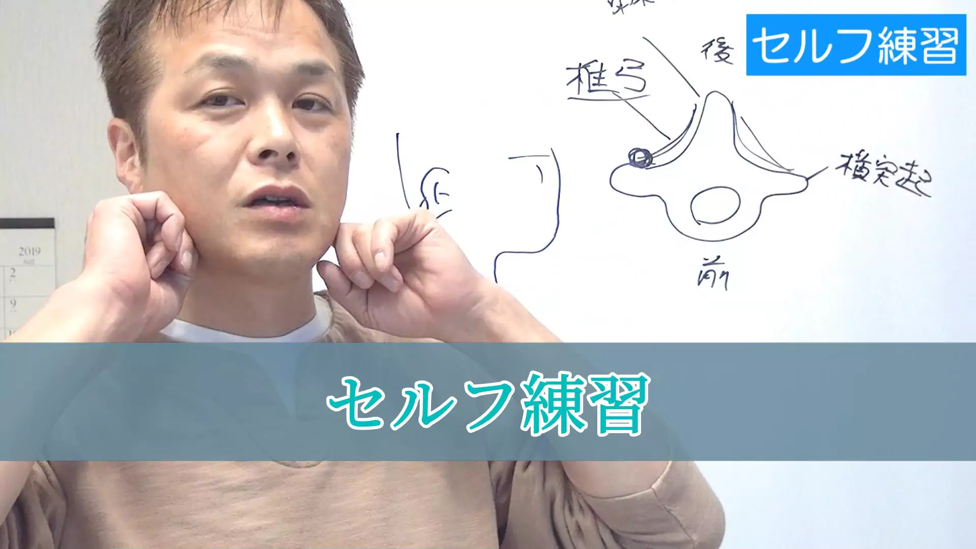 セルフトレーニング（サムネイル）