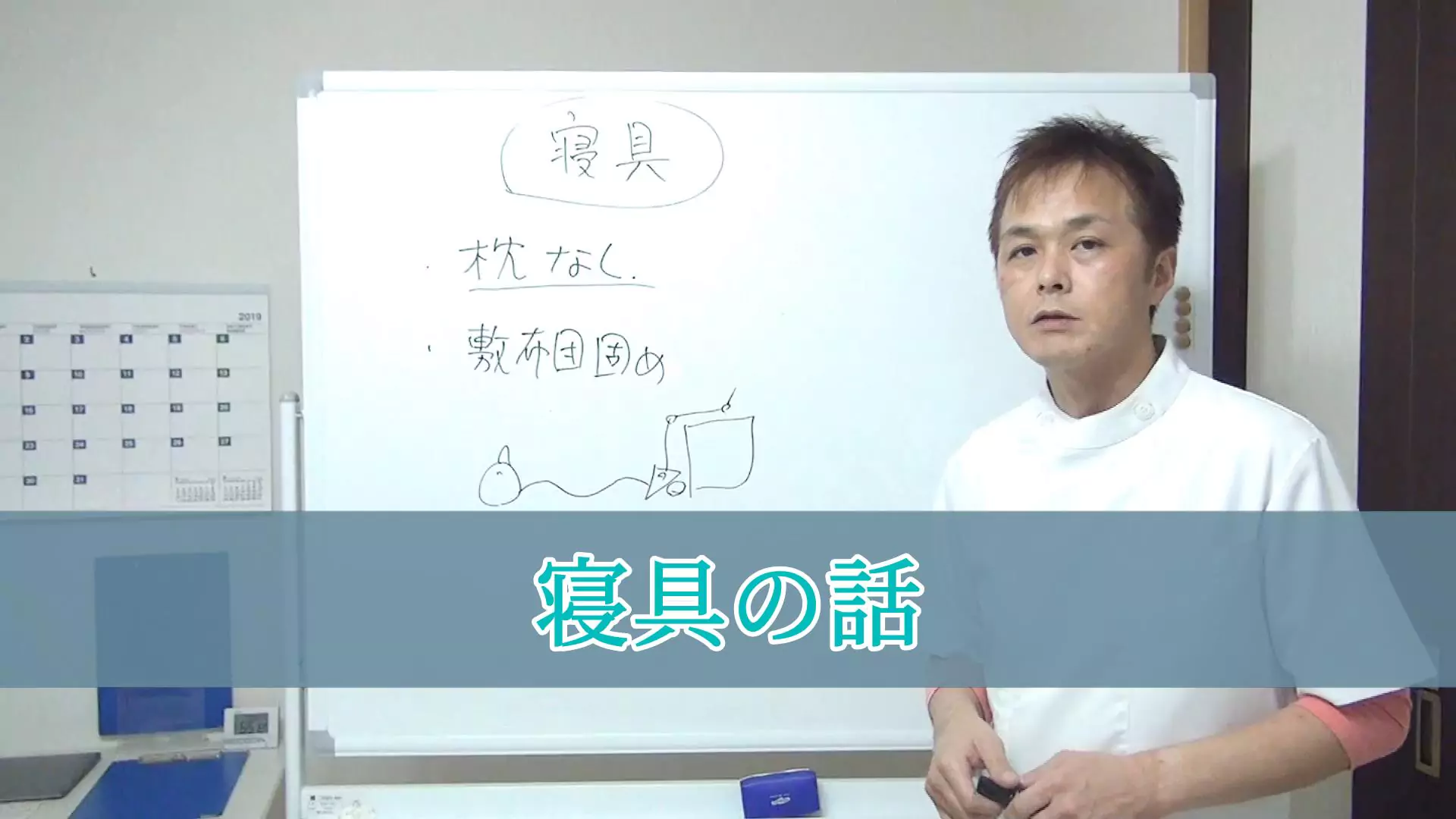 寝具で頚部負担はこう変わる（サムネイル）