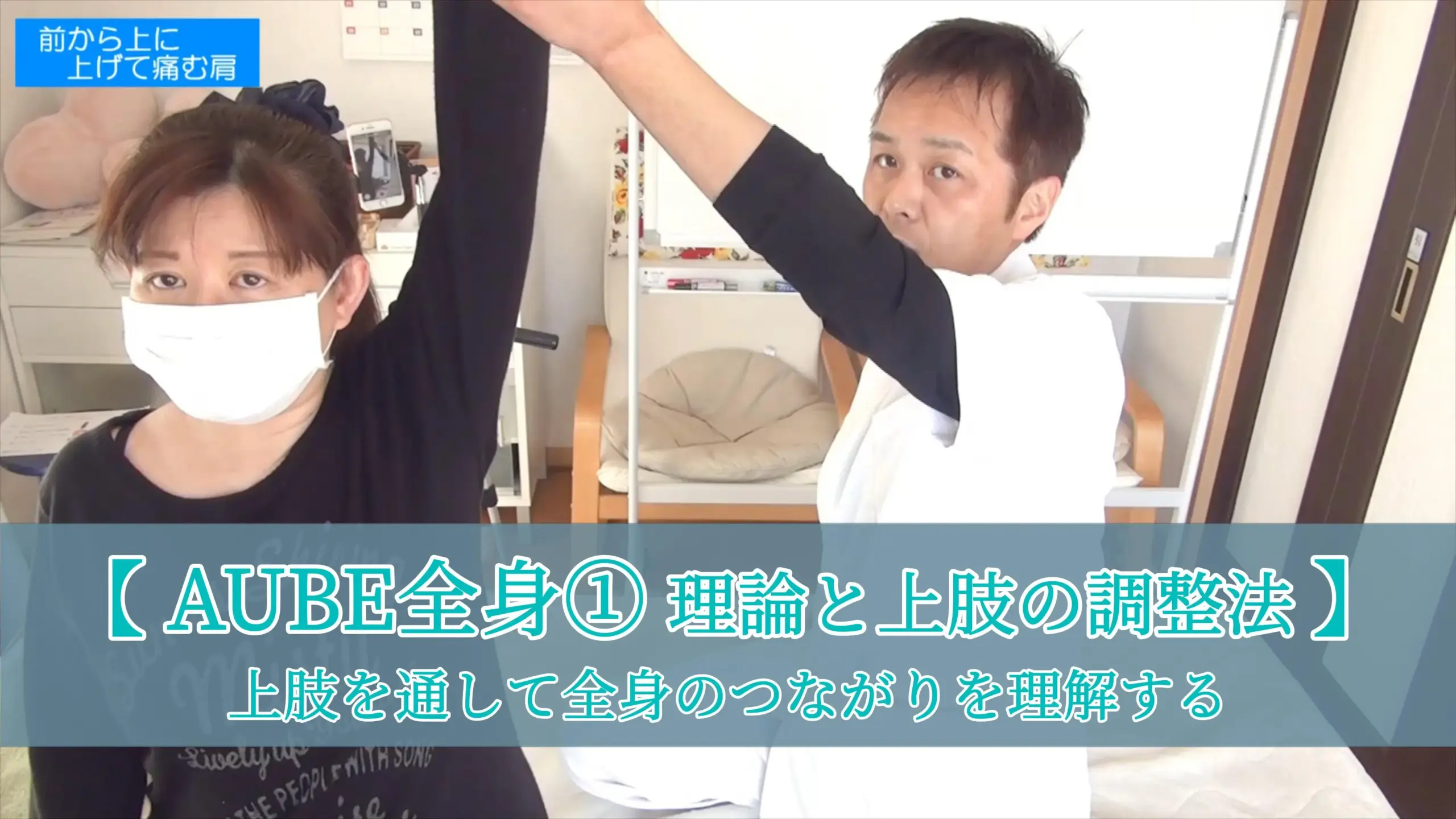 全身治療1 サムネ